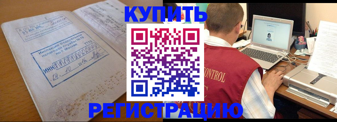 временная регистрация законно в Беслане