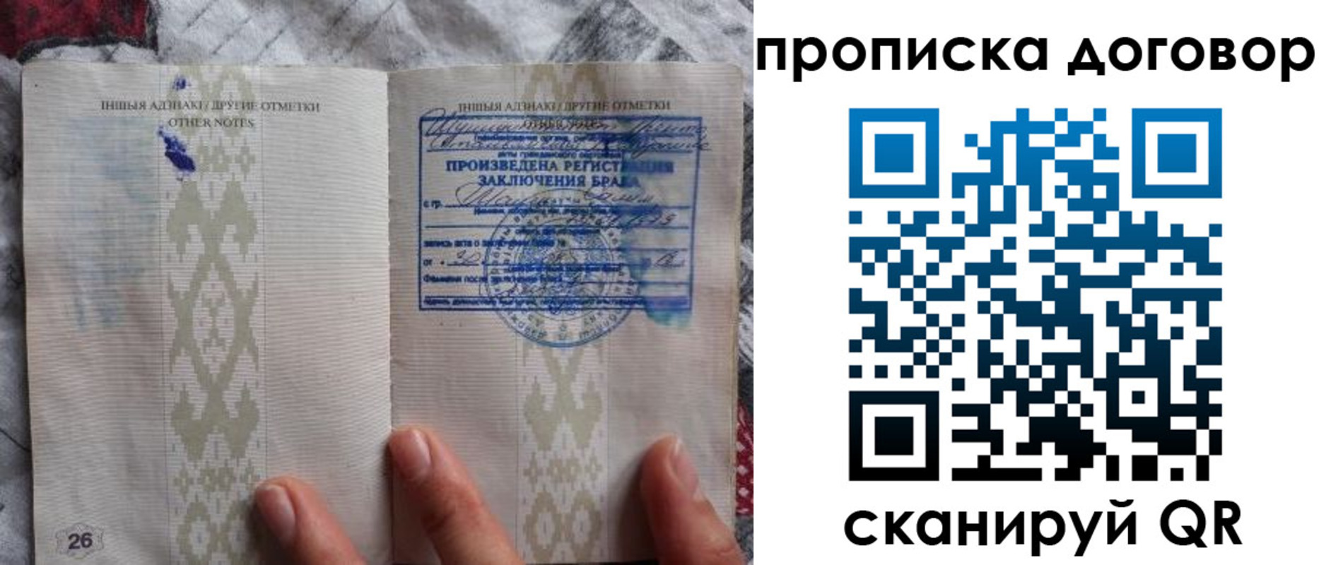временная регистрация надежно в Беслане