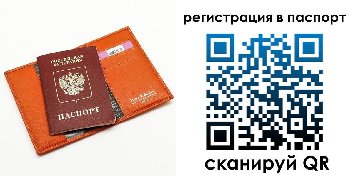 временная прописка в Беслане
