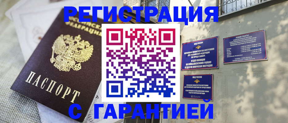 прописка в квартире в Беслане