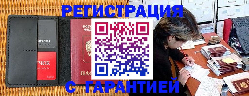 пропишу в квартире в Беслане