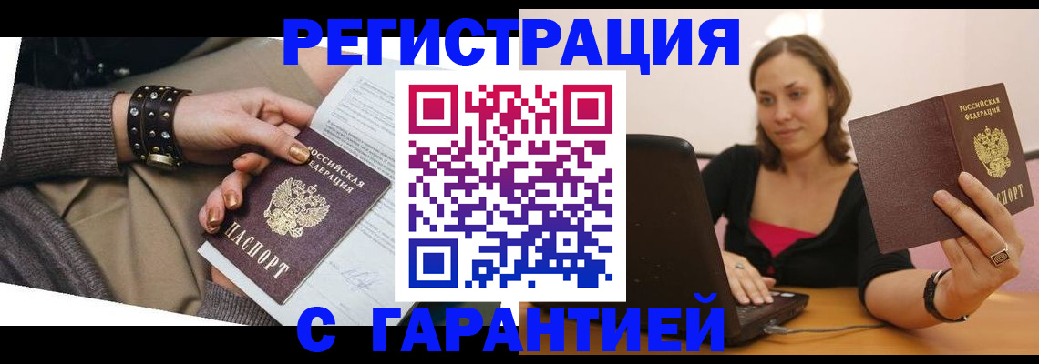 временная регистрация госуслуги в Беслане
