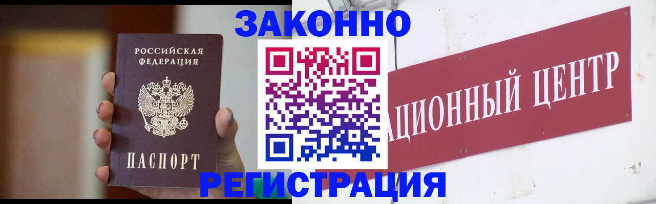 временная регистрация поиск в Беслане