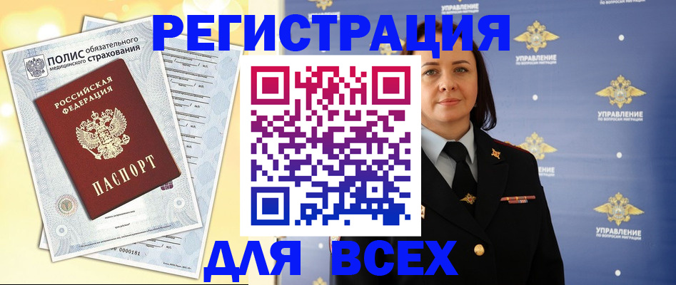 временная регистрация госуслуги в Беслане