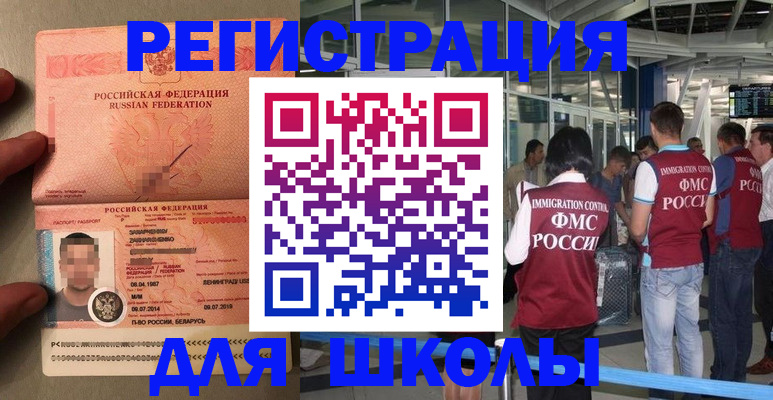 прописка гарантия в Беслане