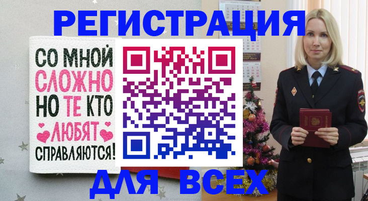 прописка ребенка в Беслане