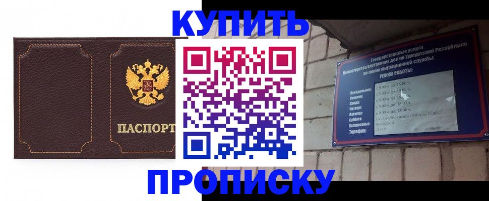 прописка поиск в Беслане